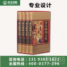 三门峡书刊杂志印刷定制 为何选择源头厂家双丰？